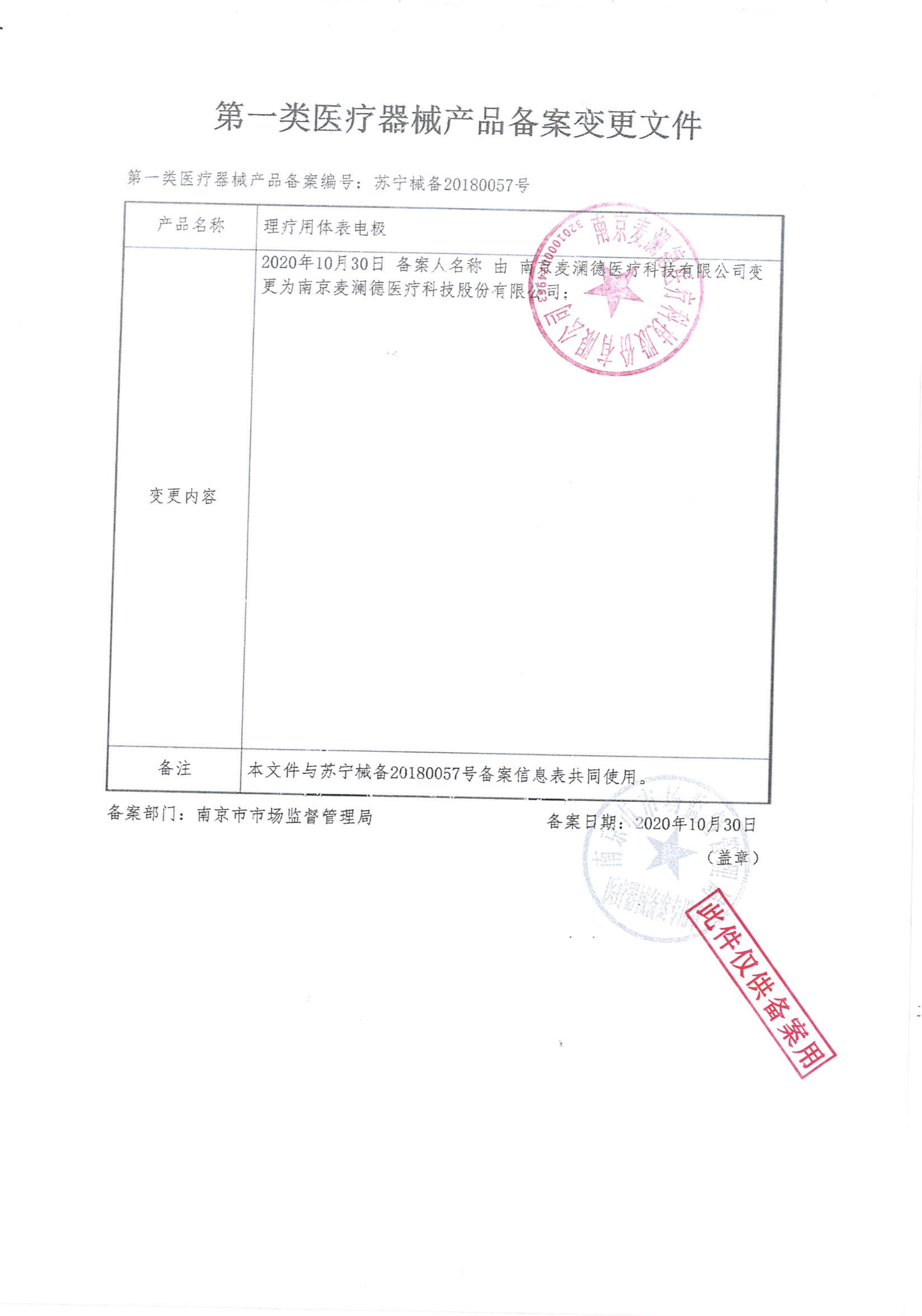 苏州男性盆底治疗仪系列